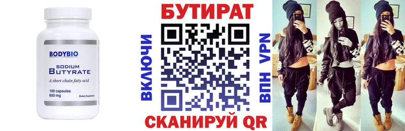 БУТИРАТ BDO 33%  Купить закладки  Данилов 