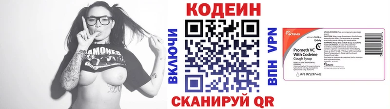 Купить  Данилов  Кодеиновый сироп Lean Purple Drank 