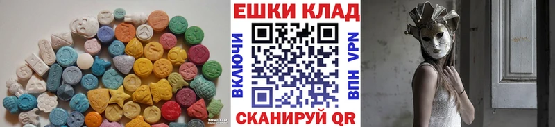 Экстази круглые  Купить где  Данилов 