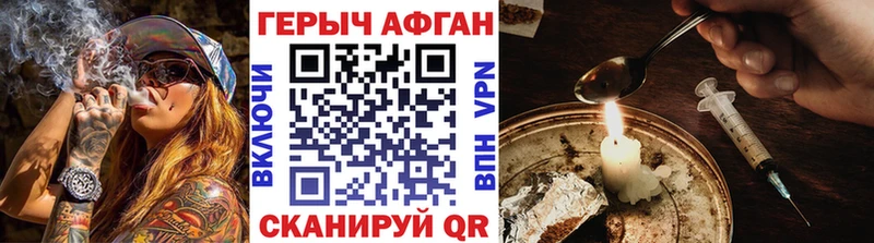ГЕРОИН хмурый  Купить закладки  Данилов 