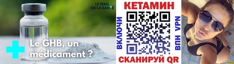 КЕТАМИН VHQ  Купить закладки  Данилов 