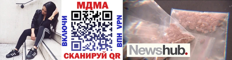 MDMA Molly  Купить закладки  Данилов 