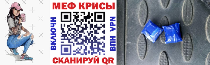 МЕФ кристаллы  Купить где  Данилов 